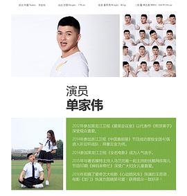单家伟