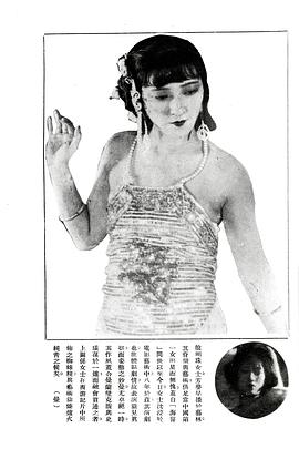 殷明珠