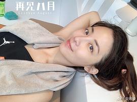 安唯绫
