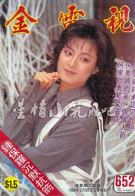 林颖娴