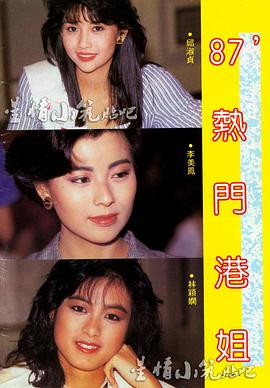 林颖娴