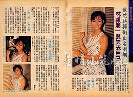 林颖娴
