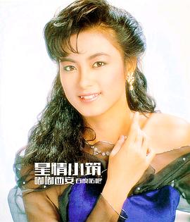 林颖娴