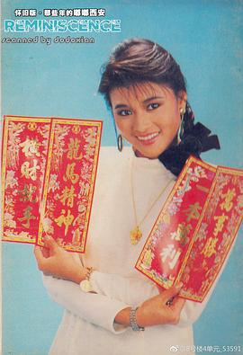 黎燕珊