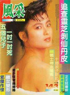 林颖娴