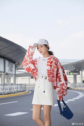 杜若溪