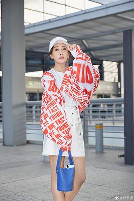 杜若溪
