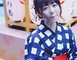 伊仓爱美