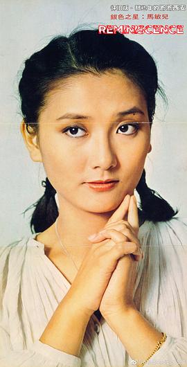 马敏儿