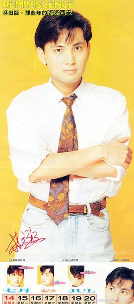 林文龙