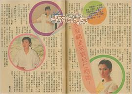 麦翠娴