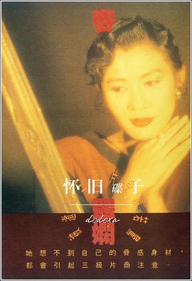 麦翠娴