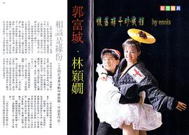 林颖娴