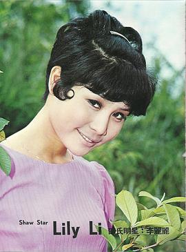 李丽丽