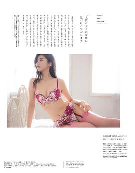 马场富美加