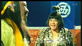 胖三