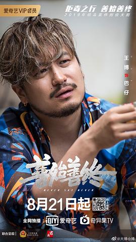 王博