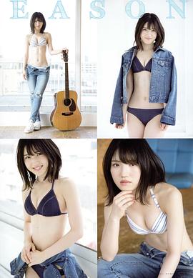 村山彩希