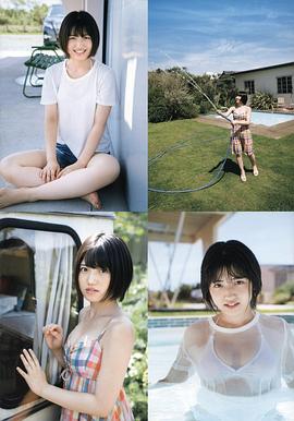 村山彩希