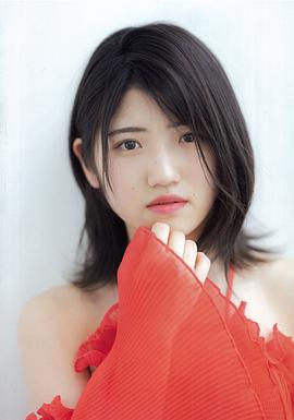 村山彩希