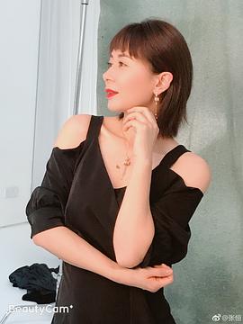 张恒