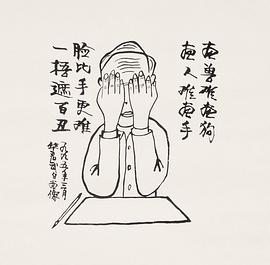 华君武