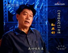 孙亚舒