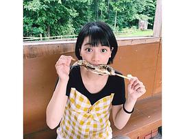 北原帆夏