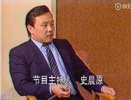 史晨原