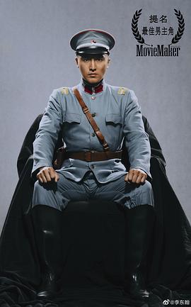 李东翰