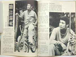 岳华
