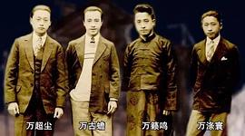 万籁鸣