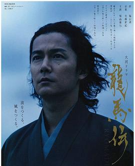 福山雅治