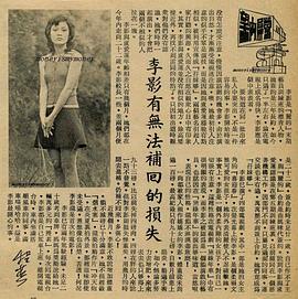 李影