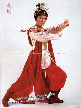李影