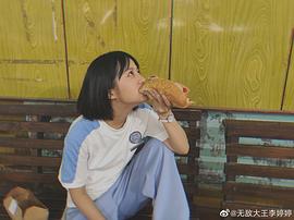 李婷婷