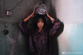 李婷婷