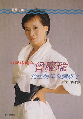 曾庆瑜