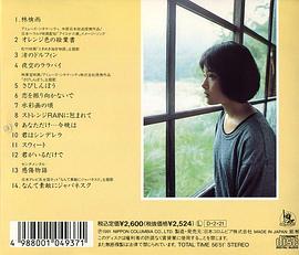 富田靖子