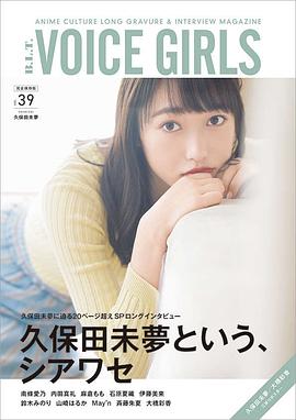 久保田未梦