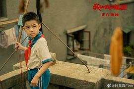 韩昊霖