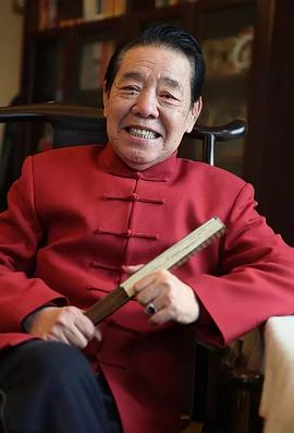 单田芳