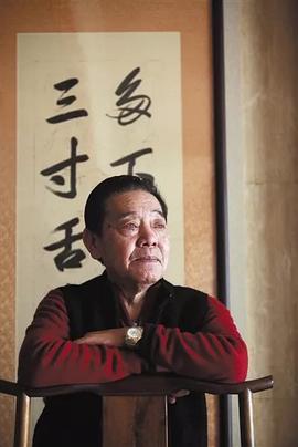 单田芳