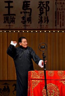 单田芳