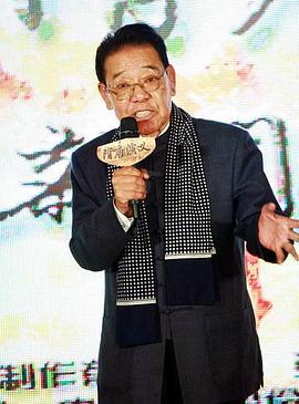 单田芳