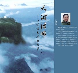 郭锡林
