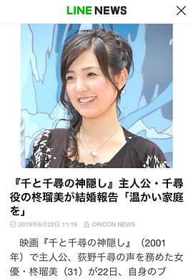 柊瑠美