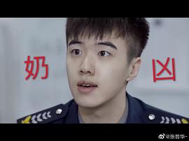 张哲华