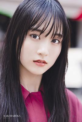 贺喜遥香
