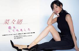 菜菜绪
